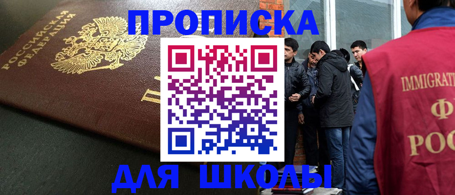 временная регистрация в квартире в Мензелинске